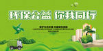环保设计