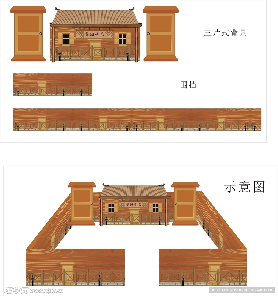 鲁班学艺 匠心 房地产活动