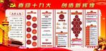 十九大展板