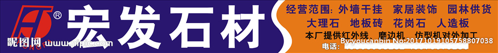 大理石