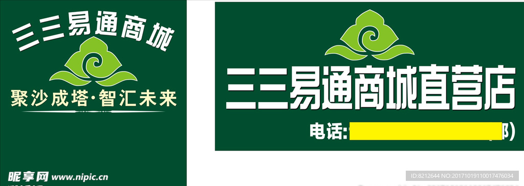 易通
