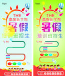 暑假 学校 小孩 学生 招生