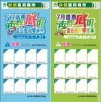 直击底价