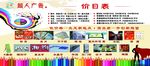 广告设计展板海报