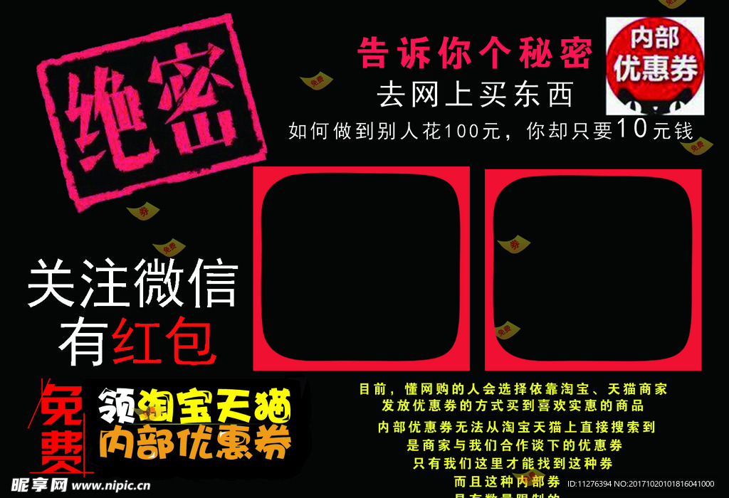 微商淘宝客
