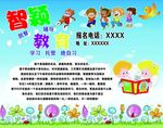 教育培训辅导班