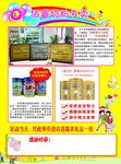 太子乐奶粉彩页