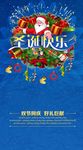 圣诞海报