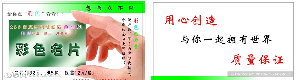 工厂设计名片