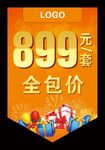 吊旗