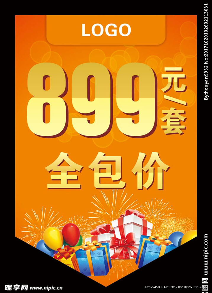 吊旗