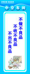 车间展板 安全 质量 蓝色