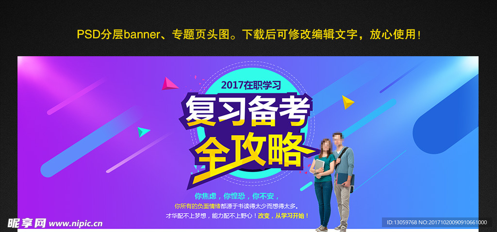 专题页banner设计