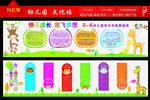 幼儿园文化墙