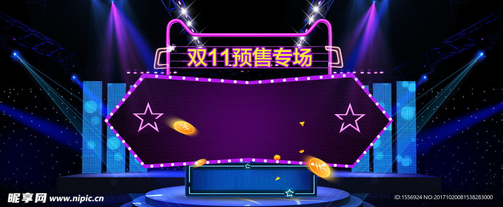 双十一广告 双十二广告 促销