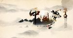 水墨素材