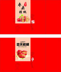 枣夹核桃包装