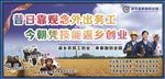 创业展板