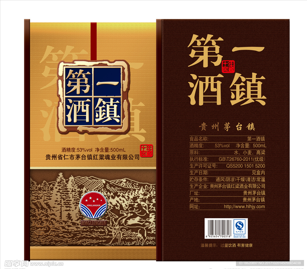 酒盒包装