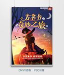 万圣节