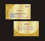 金融名片