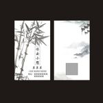 中国风名片