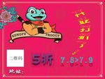 蛙小侠