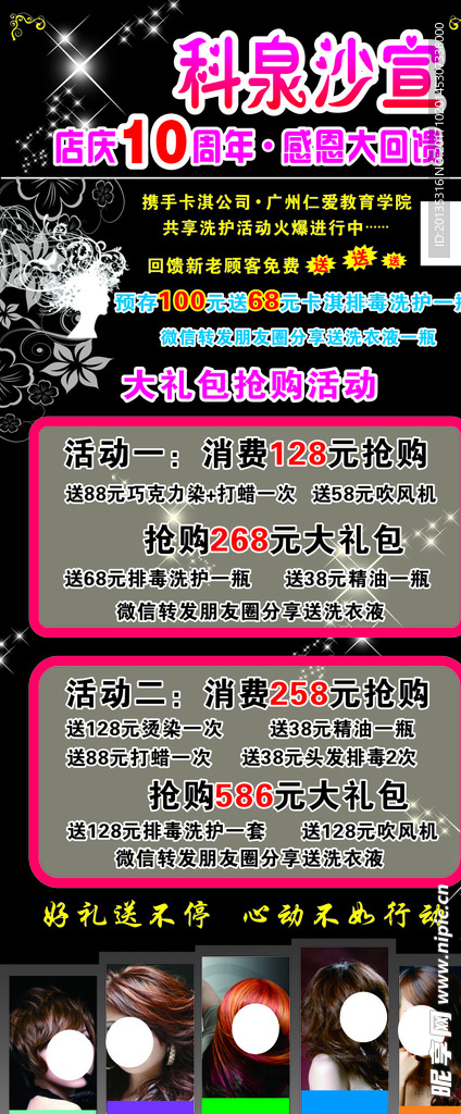 理发海报