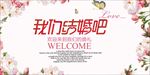 我们结婚吧