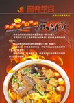 麻辣烫
