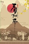 重阳节传统节日