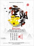 重阳节