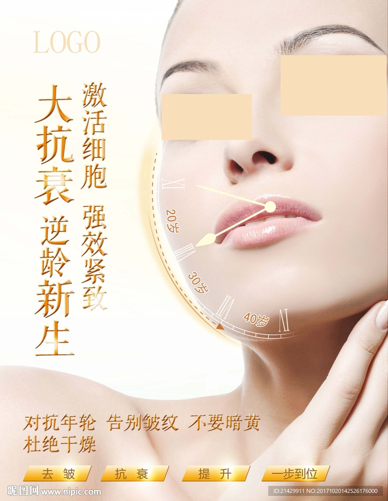 美容海报