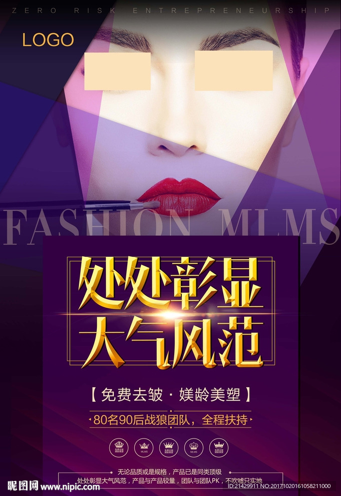 整形海报
