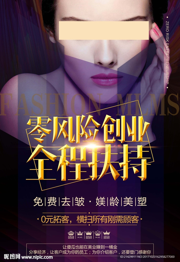 整形海报