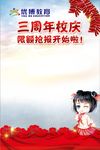 培训学校签名海报