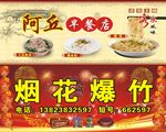 垂帘 早餐