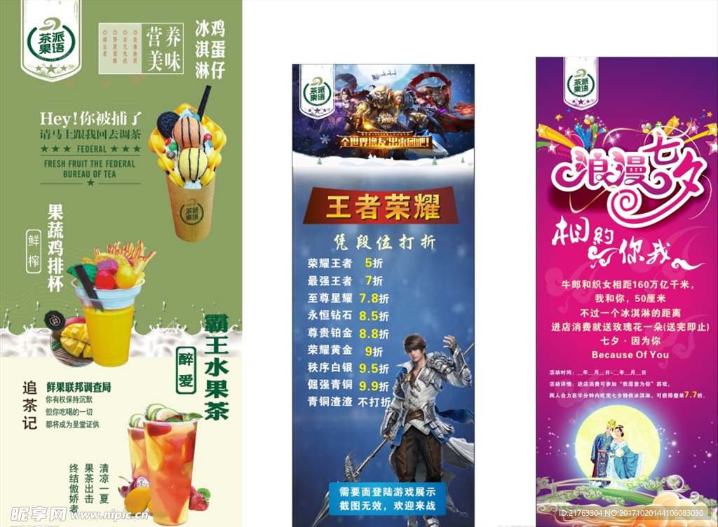 奶茶图片