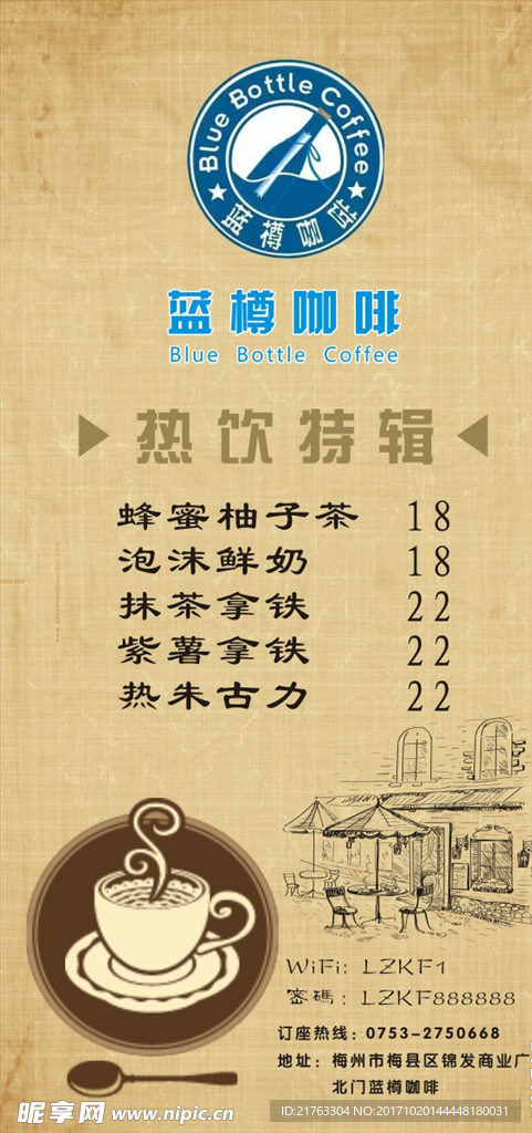 咖啡
