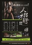 健身海报