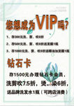 理发店VIP