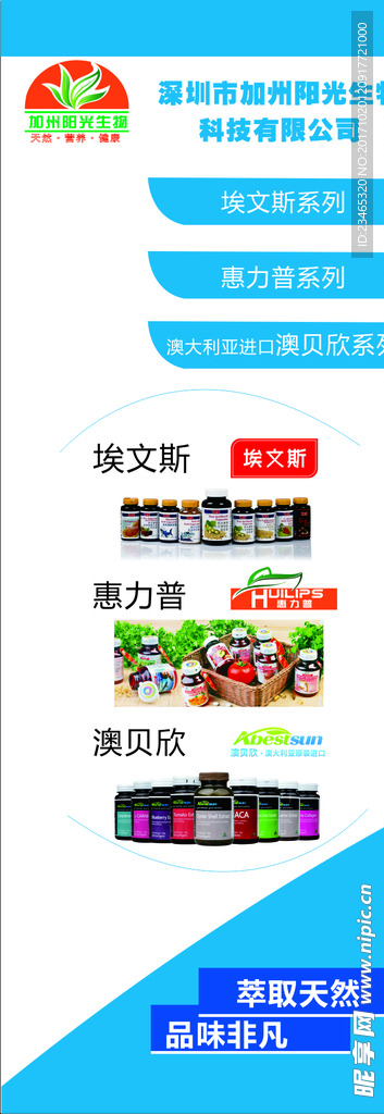 公司展架
