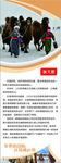 公司展架