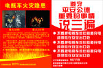 电瓶车火灾隐患