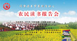 读书展板设计