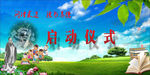 读书背景设计展板