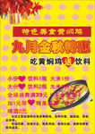 黄焖鸡图片展板