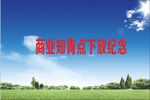 春天背景图片