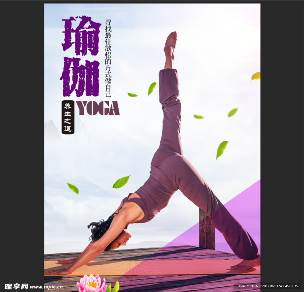 瑜伽 美容美体 塑形美容