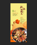 干锅辣鸭头 辣鸭头美味